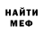 Меф VHQ Keva Smith