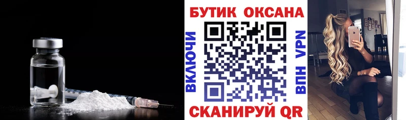 что такое наркотик  Константиновск  БУТИРАТ бутик 