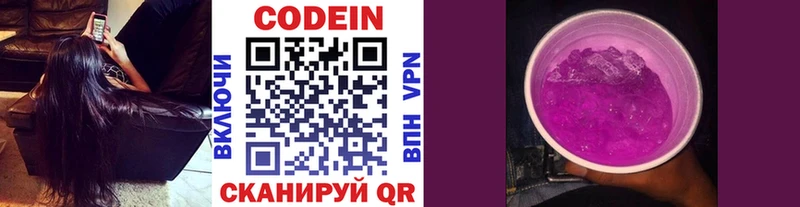 Codein Purple Drank  Константиновск 