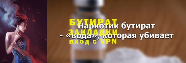 стафф Богородск