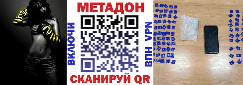 МЕТАДОН белоснежный  OMG рабочий сайт  Константиновск 