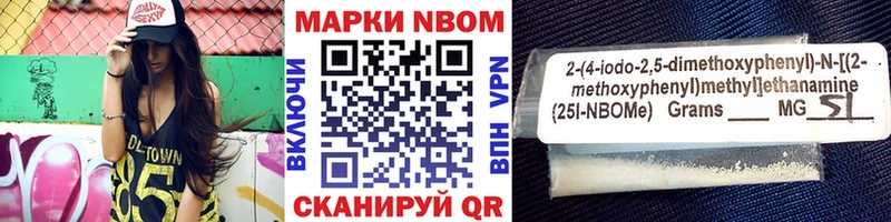 Марки N-bome 1500мкг  Константиновск 